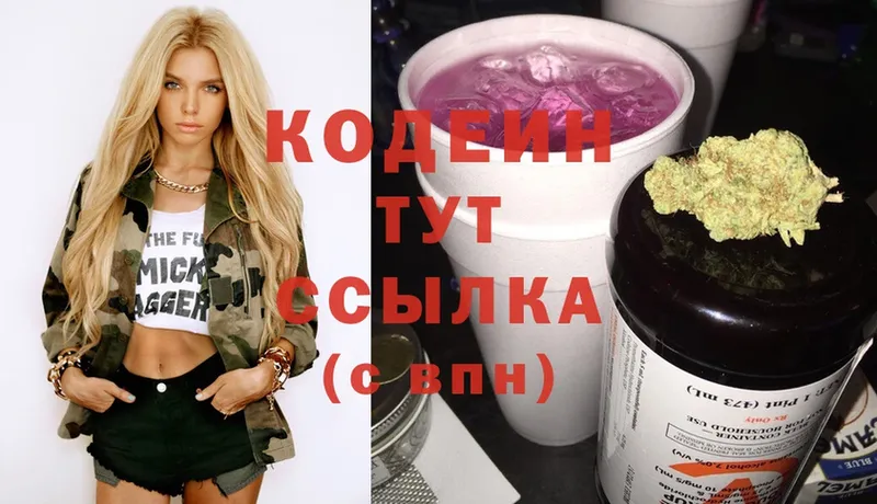 Кодеиновый сироп Lean Purple Drank  Оленегорск 